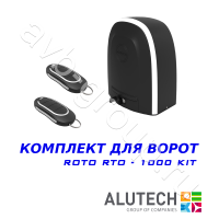 Комплект автоматики Allutech ROTO-1000KIT в Лабинске 