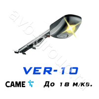 Комплект CAME VER-10 для секционных ворот высотой до 2,25 метров в Лабинске 