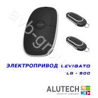 Комплект автоматики Allutech LEVIGATO-800 в Лабинске 