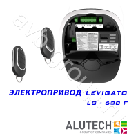 Комплект автоматики Allutech LEVIGATO-600F (скоростной) в Лабинске 