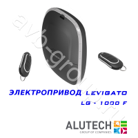 Комплект автоматики Allutech LEVIGATO-1000F (скоростной) в Лабинске 